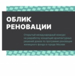ОБЛИК РЕНОВАЦИИ