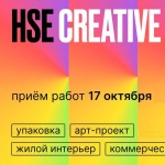 Конкурс HSE Creative Open Конкурс HSE Creative Open