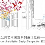 URS China Interactive Public Art Installation Design Competition 2020 LINGYUN LANE