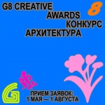 Конкурс G8 Creative Awards