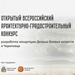 10 конкурсов для дизайнеров и архитекторов с дедлайном в мае
