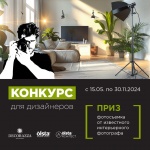 16 конкурсов для дизайнеров и архитекторов с дедлайном в ноябре