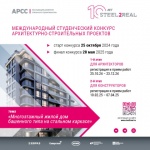 13 конкурсов для дизайнеров и архитекторов с дедлайном в декабре