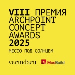 13 конкурсов для дизайнеров и архитекторов с дедлайном в мае 2025