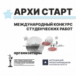 Архи старт 2025 Архи старт 2025