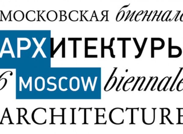 АРХ МОСКВА 2018