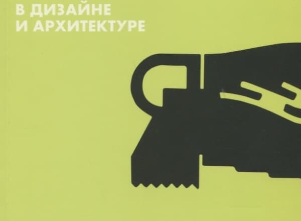 Презентация-лекция книги Николая Васильева «Каждый видит по-своему»