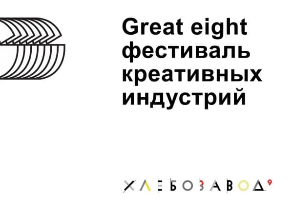 G8 2018