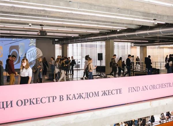 Финисаж летнего выставочного сезона в Музее «Гараж»