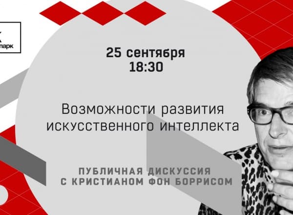 Возможности развития искусственного интеллекта