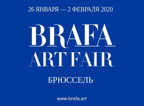 BRAFA 2020