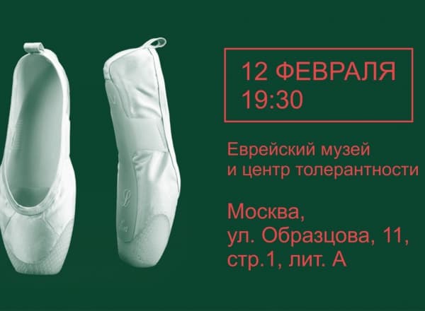 Круглый стол в рамках выставки израильского промышленного дизайна «Открытые пространства»