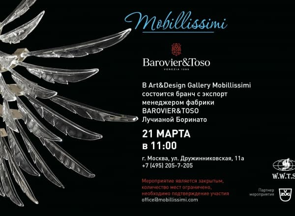 Бранч с Barovier&Toso в Mobillissimi