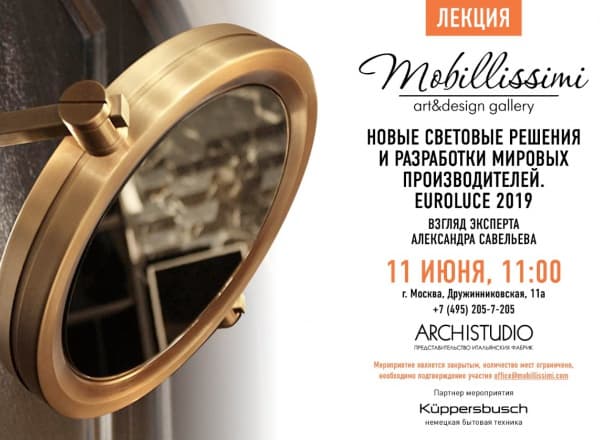 Новые световые решения и разработки мировых производителей. Euroluce 2019
