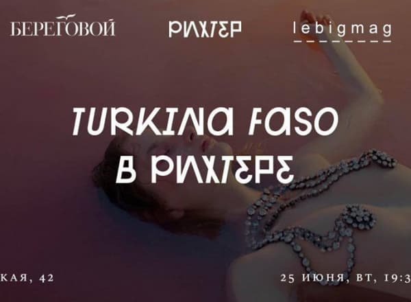 Turkina Faso: Back home with Alice