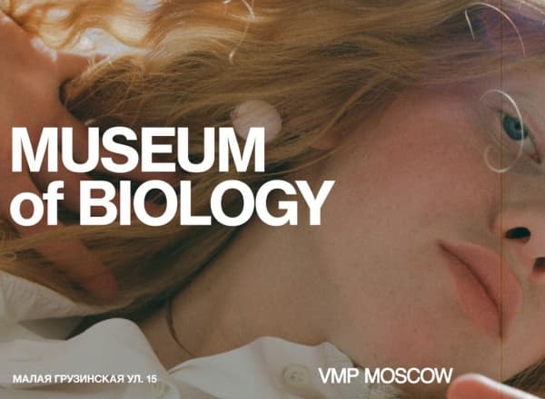 VMP Moscow: винтажный маркет в секретном саду