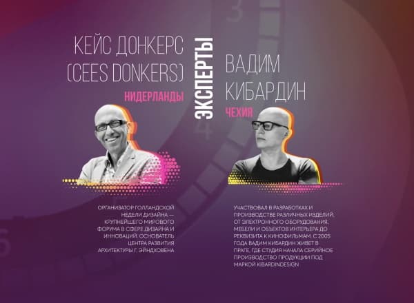 Product Design Festival в Самаре