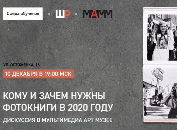 Дискуссия 