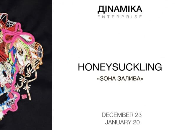 honeysuckling «Зона Залива»