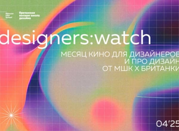 designers:watch. Фильм «Идеальные дни»