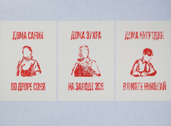 Выставка «Следы труда» Выставка «Следы труда»