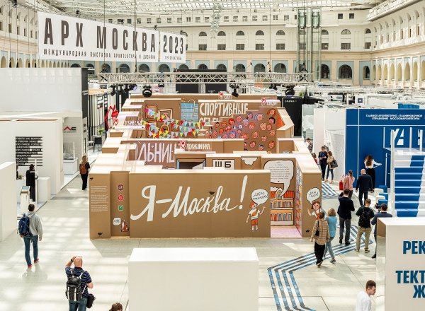 АРХ МОСКВА АРХ МОСКВА