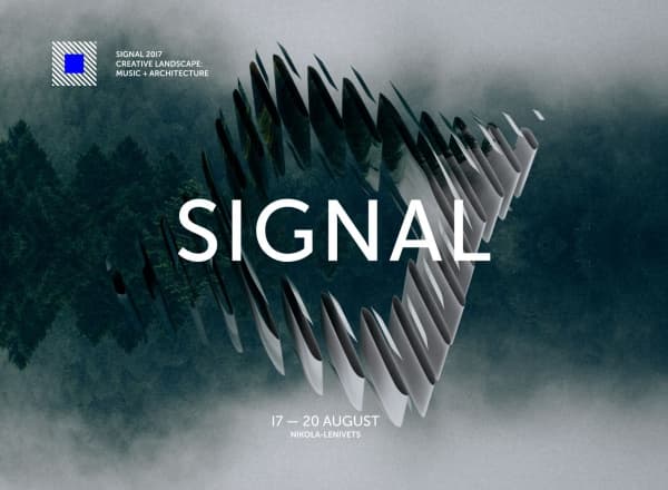 Signal 2017