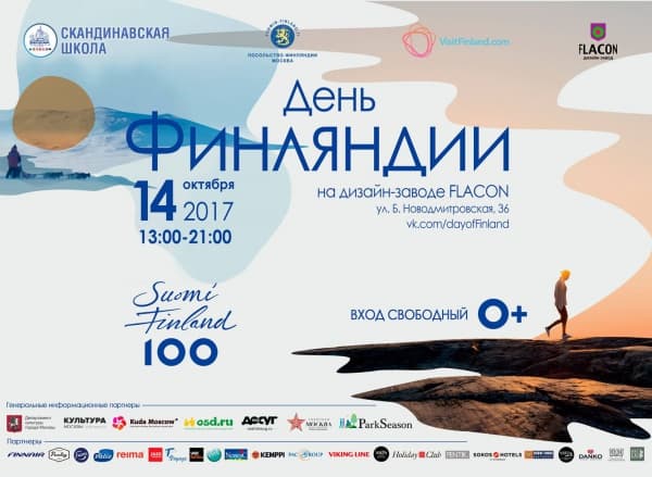 День Финляндии на Флаконе