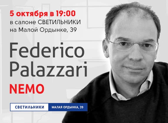 Мастер-класс от капитана Nemo
