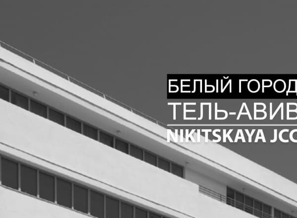 Выставка фотографий Алексея Народицкого