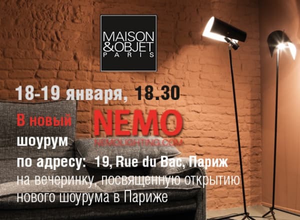 Коктейль по случаю запуска нового шоу-рума NEMO в Париже