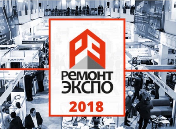 III Ежегодная выставка ремонта и дизайна, коттеджей