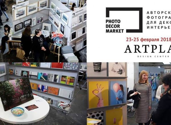 Весенний PhotoDecorMarket'18