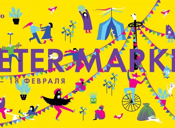 Солнцепек Veter Magazine в Парке Горького