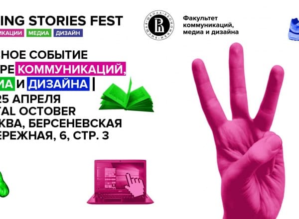 Telling Stories Fest