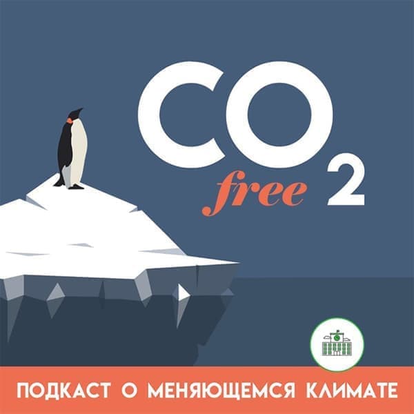 CO2-free CO2-free