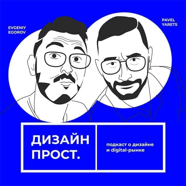 Дизайн прост Дизайн прост