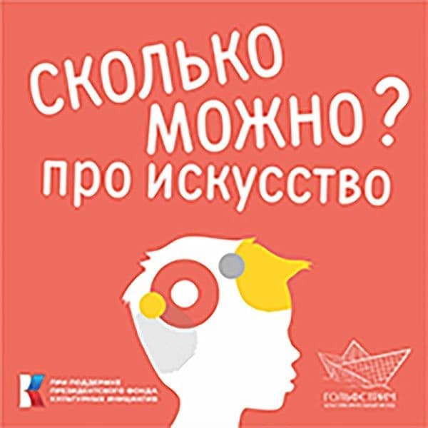 Искусство быть Искусство быть