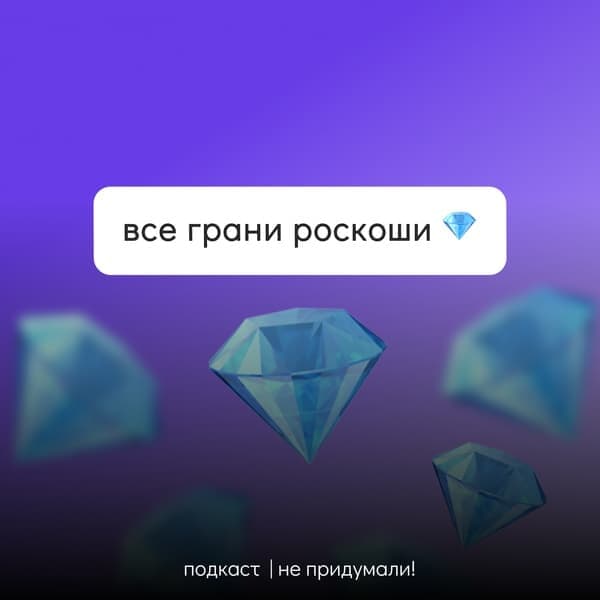 #ВсеГраниРоскоши #ВсеГраниРоскоши