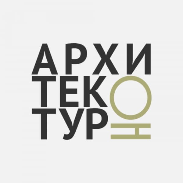 АрхитектурНО АрхитектурНО