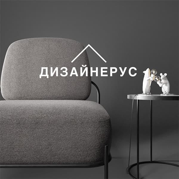 Дизайнерус Дизайнерус