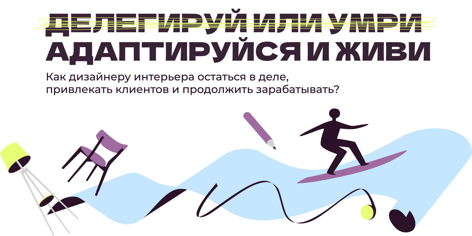 Самое интересное из мира дизайна и искусства: с 21 по 27 августа
