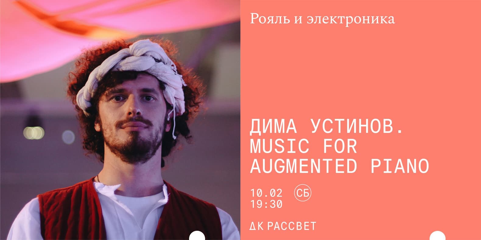 Самое интересное из мира дизайна и искусства: с 5 по 11 февраля 2024