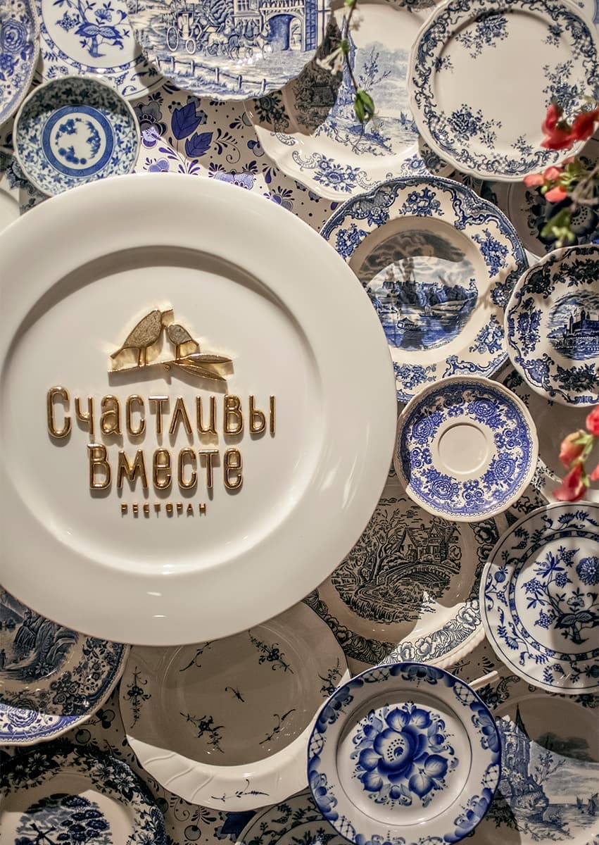 Семейный ресторан «Счастливы вместе» в Екатеринбурге