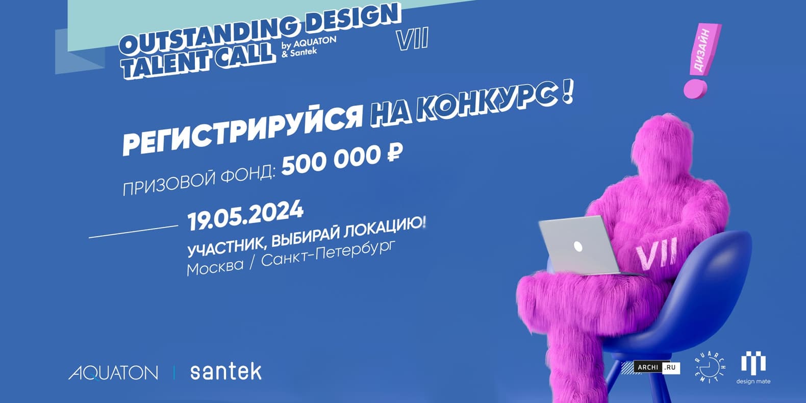 Самое интересное из мира дизайна и искусства: с 13 по 19 мая