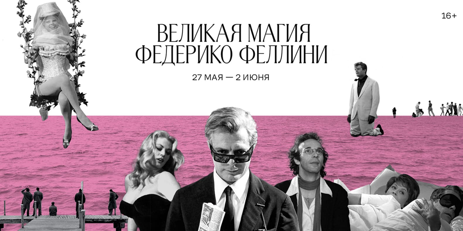 Самое интересное из мира дизайна и искусства: с 27 мая по 2 июня