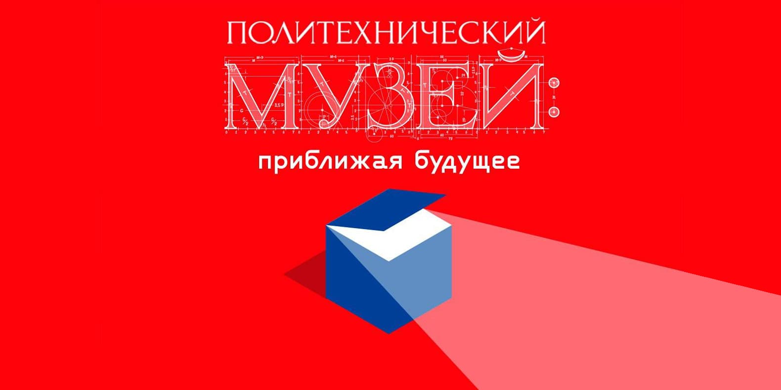 Самое интересное из мира дизайна и искусства: с 3 по 9 июня