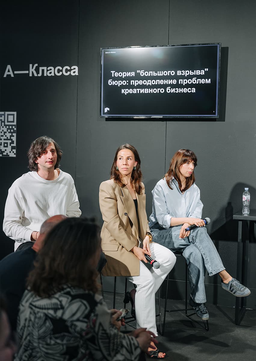 Практикум «Дома А-класса» на выставке АРХ МОСКВА 2024