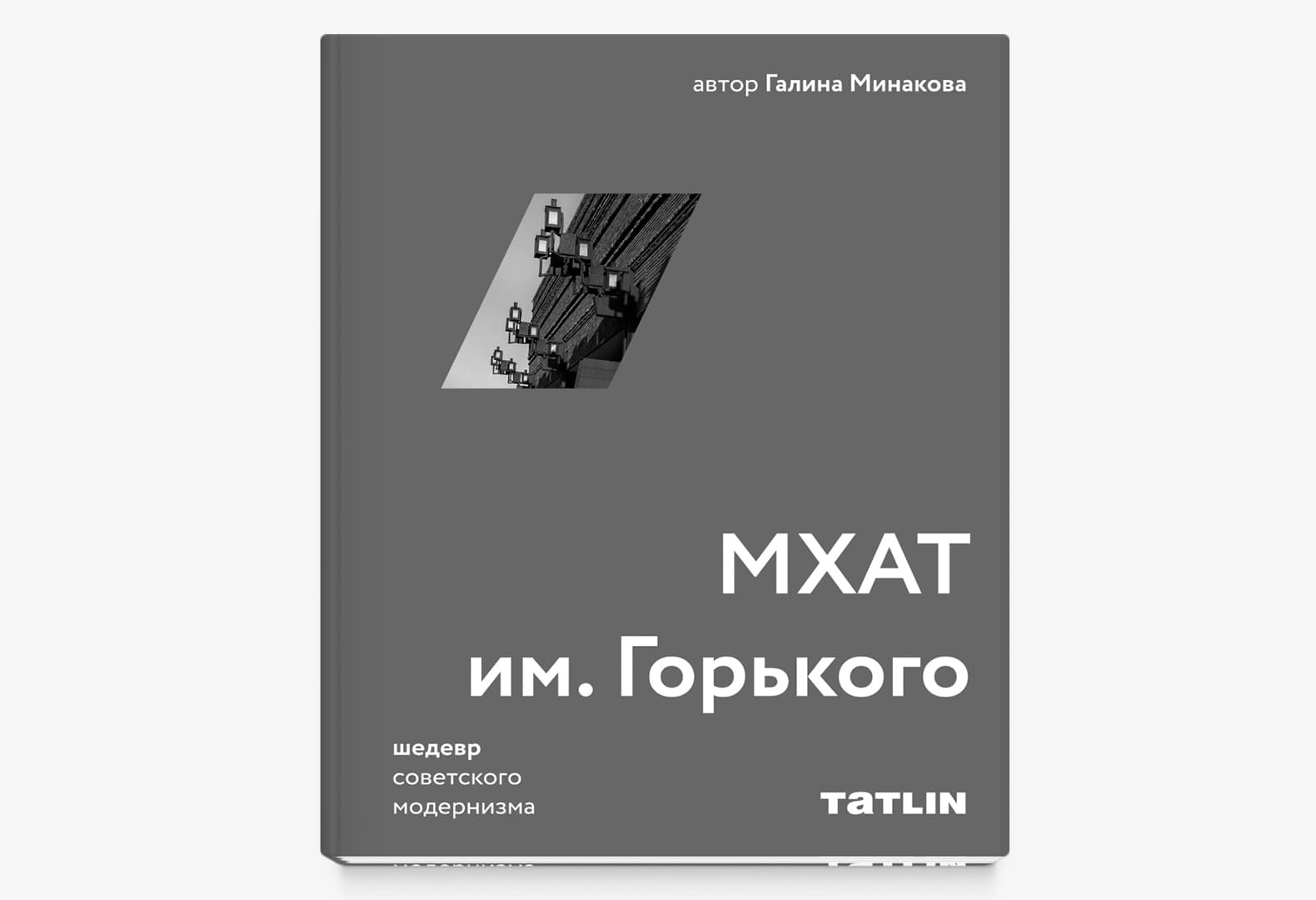 Чтение на лето: 10 новых книг для дизайнеров и архитекторов