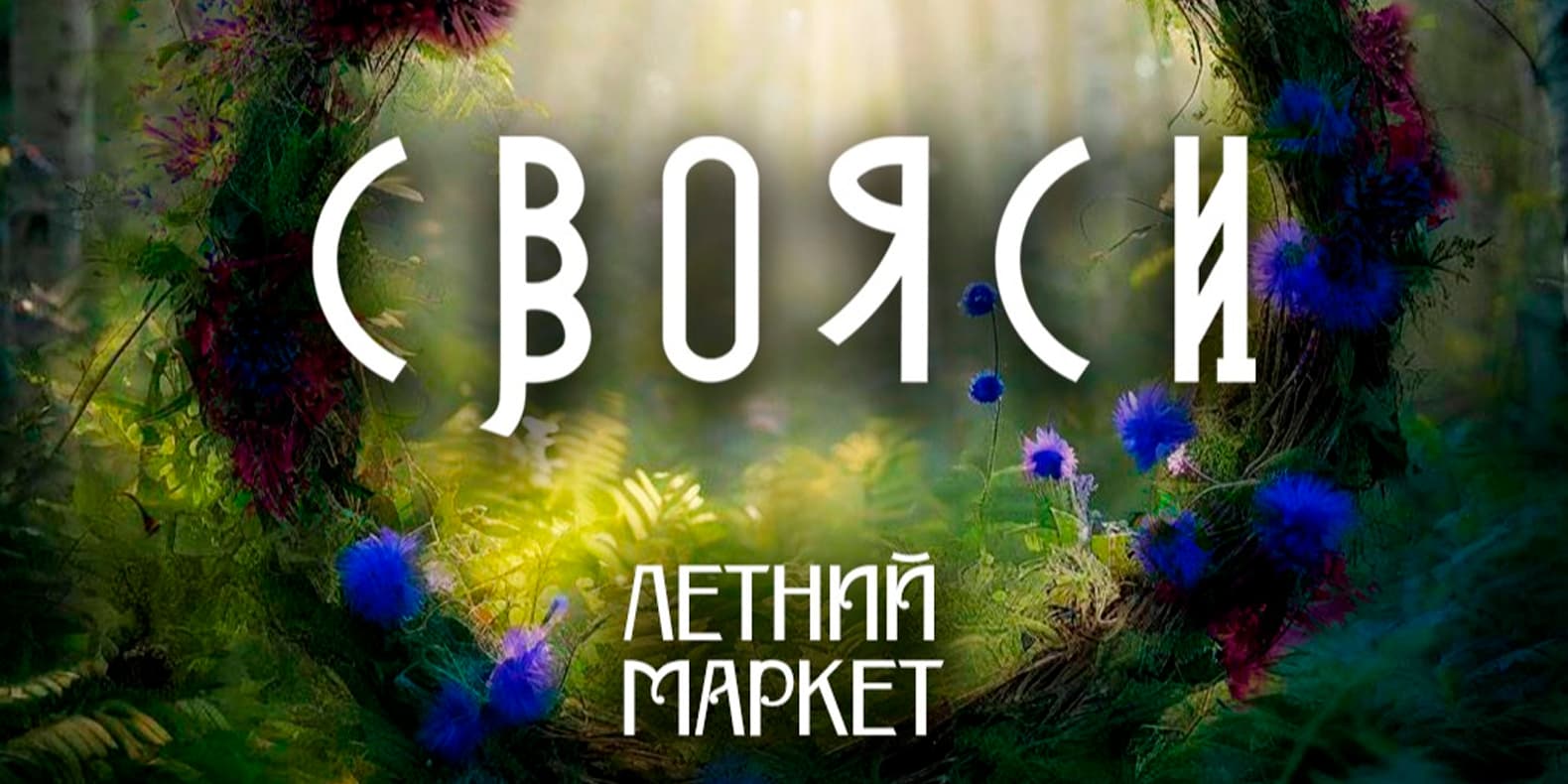 Самое интересное из мира дизайна и искусства: с 22 по 28 июля